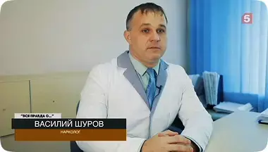 Василий Шуров